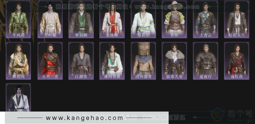 YYS33947燕云十六声账号详情图3