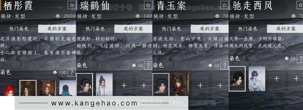 YYS33947燕云十六声账号详情图13