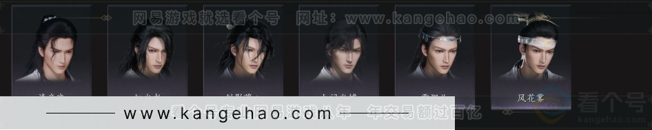 YYS33947燕云十六声账号详情图9