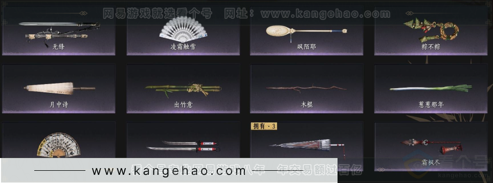 YYS33947燕云十六声账号详情图4