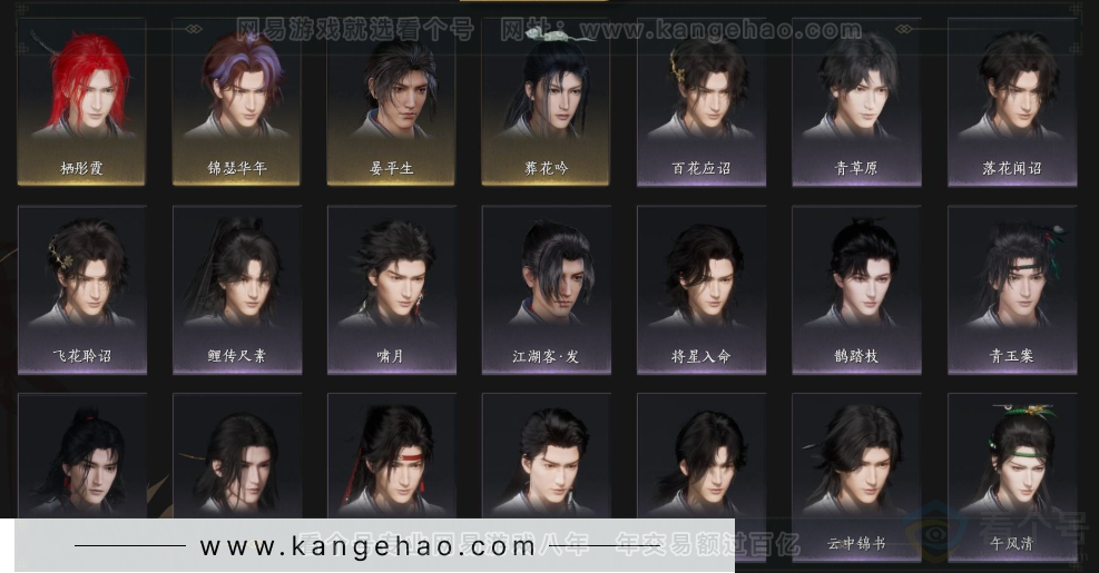 YYS33947燕云十六声账号详情图7