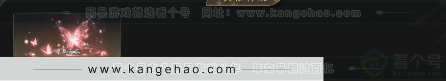 YYS33947燕云十六声账号详情图5