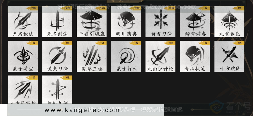 YYS33947燕云十六声账号详情图11