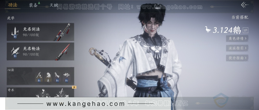 YYS33947燕云十六声账号详情图12