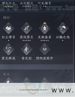 YYS33947燕云十六声账号详情图23