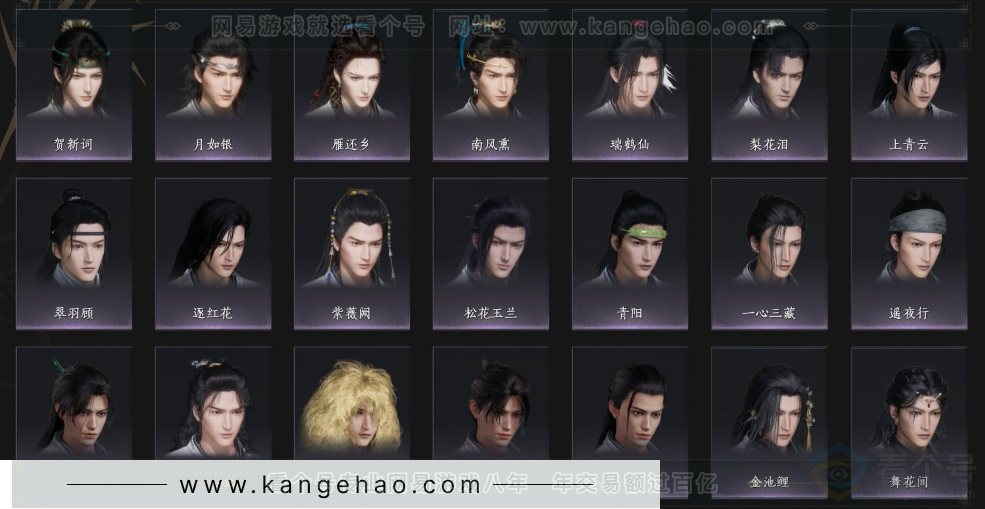 YYS33947燕云十六声账号详情图8