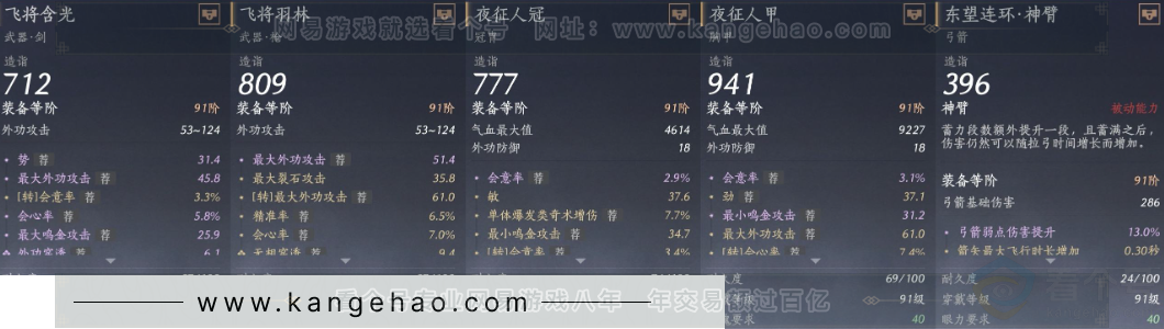 YYS33947燕云十六声账号详情图25