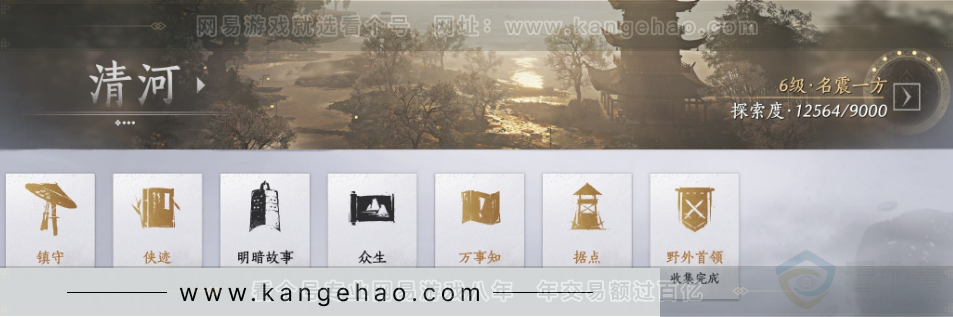 YYS33947燕云十六声账号详情图31