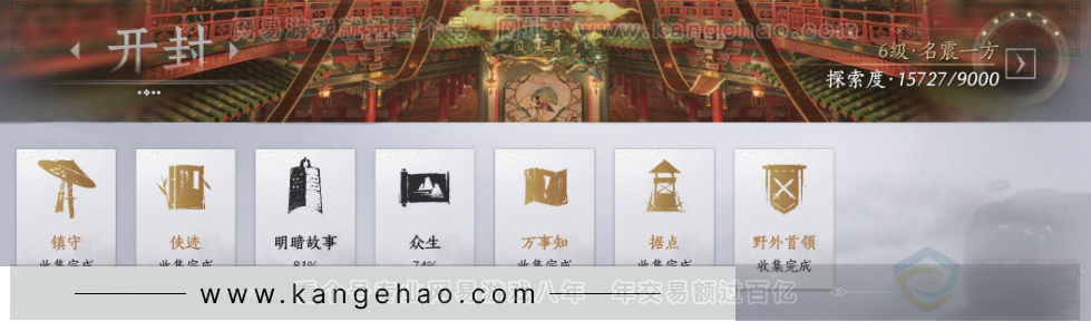 YYS33947燕云十六声账号详情图32