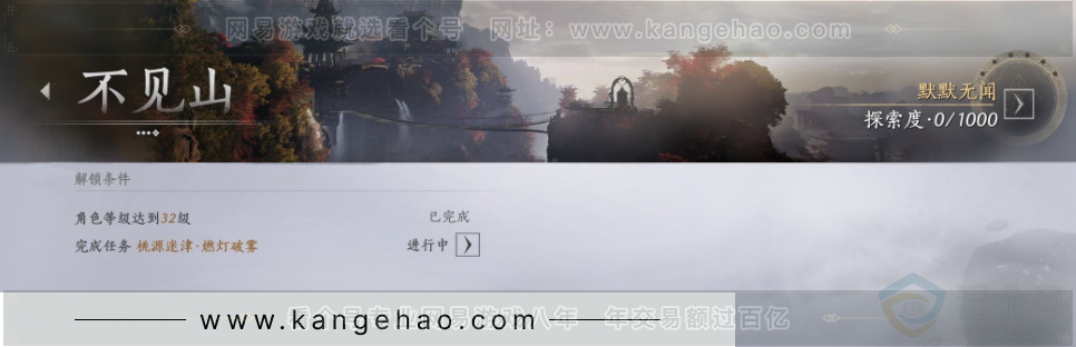 YYS33947燕云十六声账号详情图34