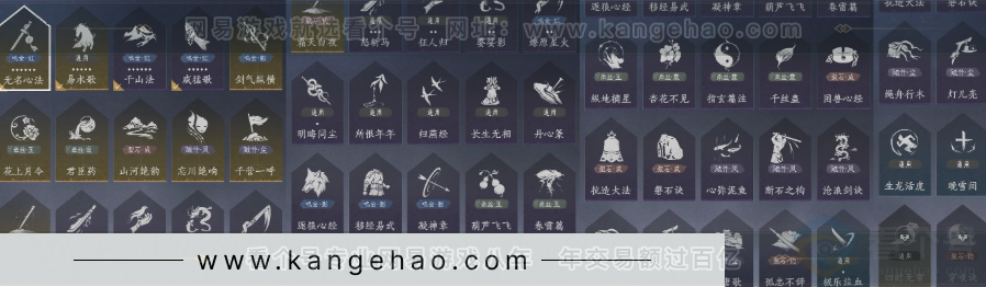 YYS33947燕云十六声账号详情图24