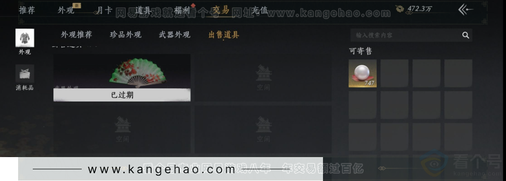 YYS33947燕云十六声账号详情图37