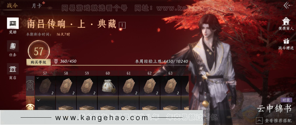 YYS33947燕云十六声账号详情图38