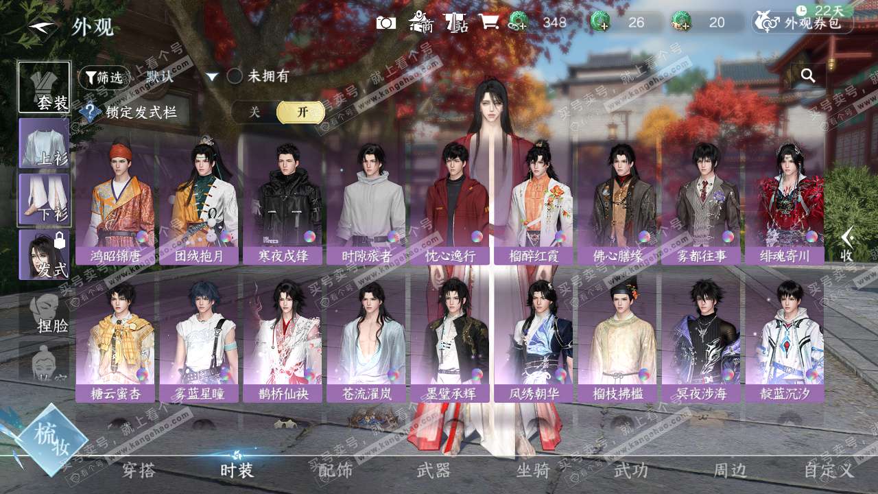 NSH325892逆水寒手游账号详情图6