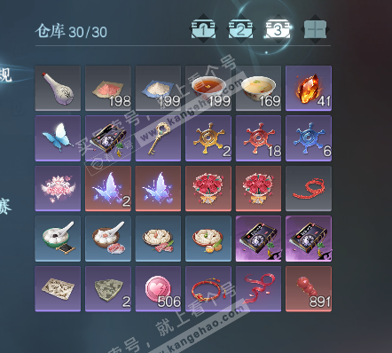 NSH325892逆水寒手游账号详情图4