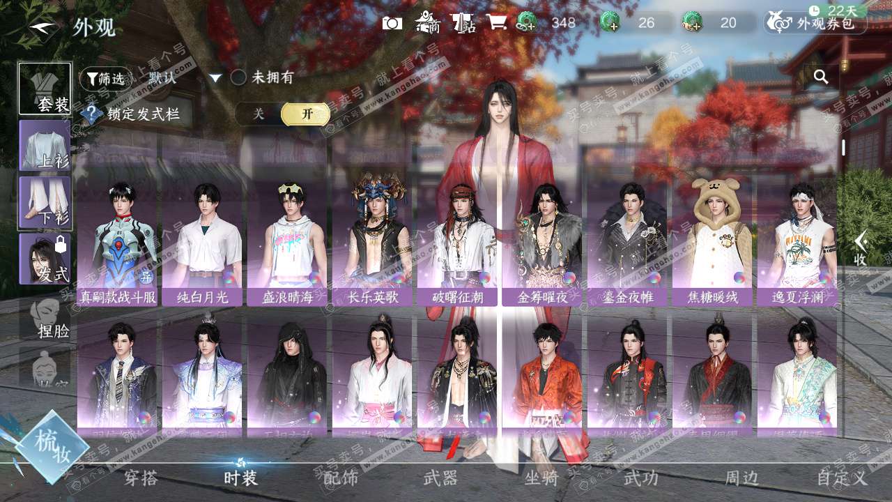 NSH325892逆水寒手游账号详情图7