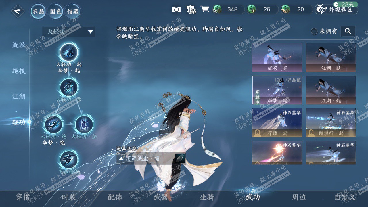 NSH325892逆水寒手游账号详情图18