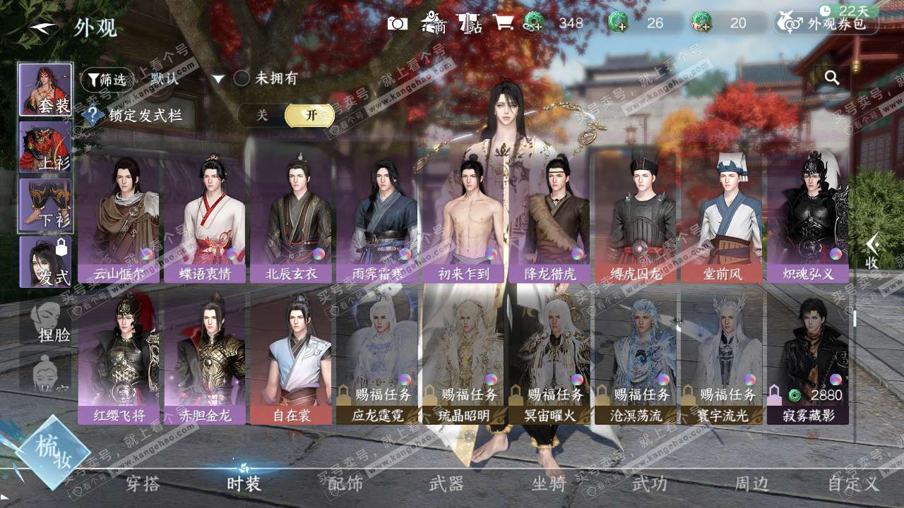 NSH325892逆水寒手游账号详情图13