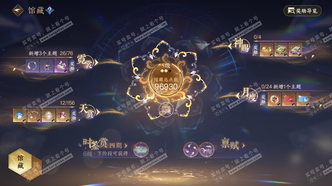 NSH325892逆水寒手游账号详情图19