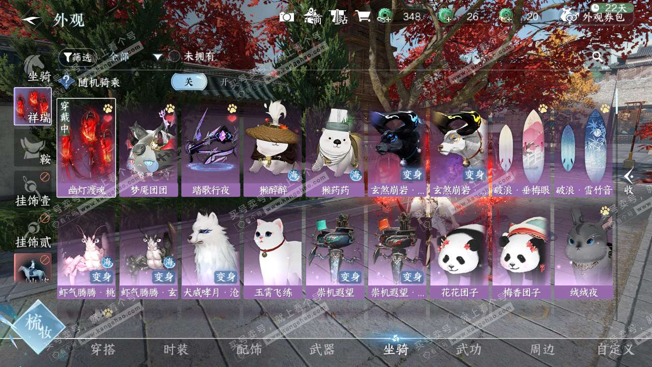 NSH325892逆水寒手游账号详情图16