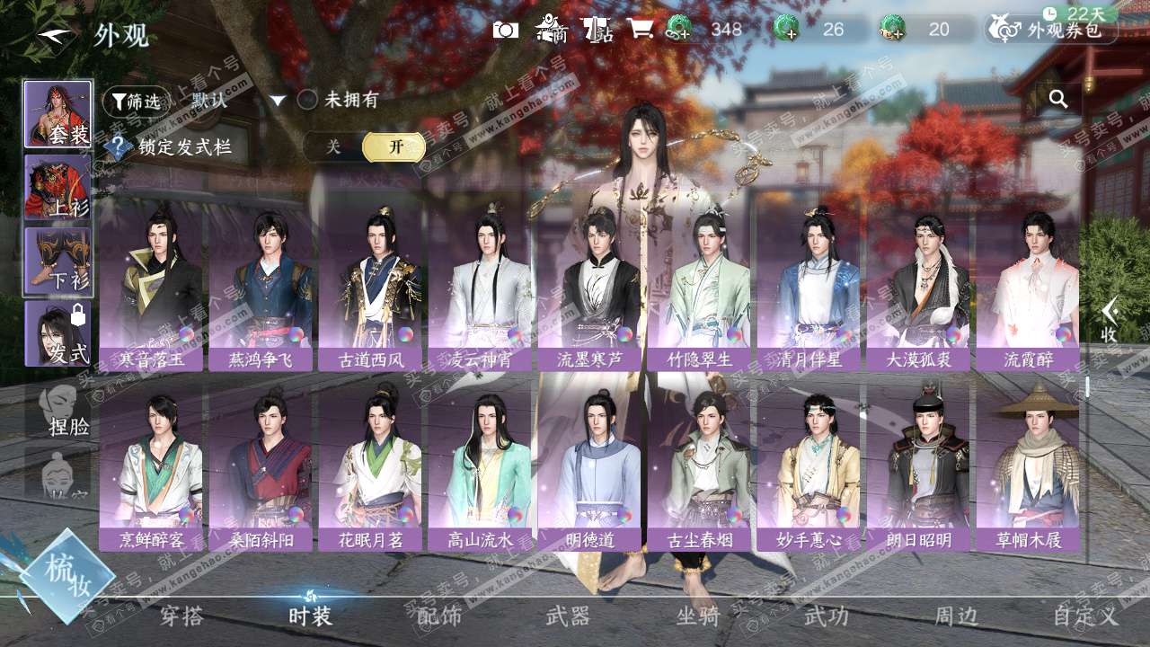 NSH325892逆水寒手游账号详情图12