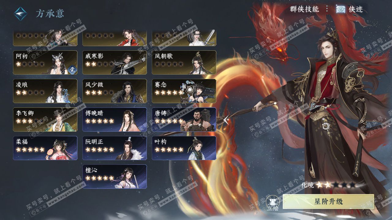 NSH325892逆水寒手游账号详情图45