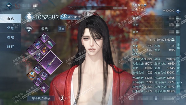 逆水寒手游账号逐中原东京梦华官服东京梦华 男血河/沧澜 评分105w 累充称号把酒临风 衣品23w 国色7.7w 馆藏9.6w 14颗已用天赏【副本发】紫宿宸极-星剑分野-白夜拂雪【10天赏发式】浅茸-蔚海-银月迷踪-渊冰...