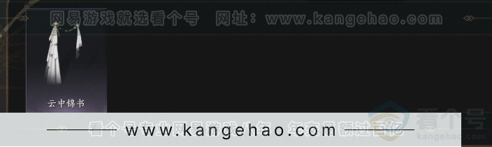 YYS33949燕云十六声账号详情图5