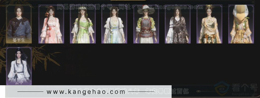 YYS33949燕云十六声账号详情图2