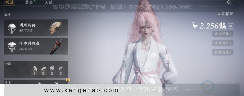 YYS33949燕云十六声账号详情图7