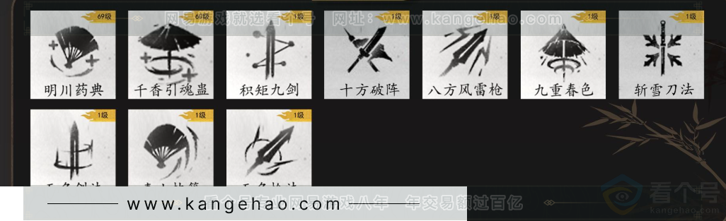 YYS33949燕云十六声账号详情图6