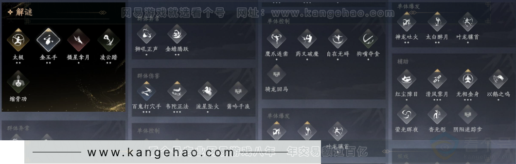 YYS33949燕云十六声账号详情图13