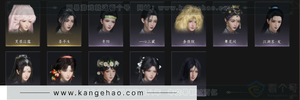 YYS33949燕云十六声账号详情图4