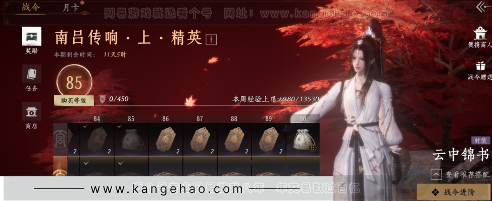 YYS33949燕云十六声账号详情图28