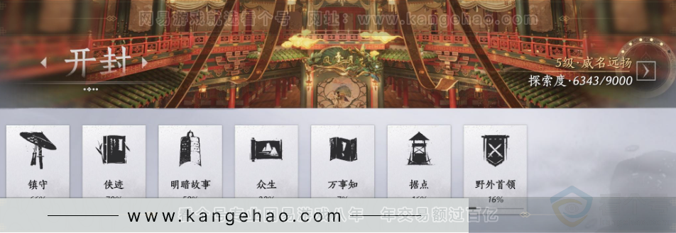 YYS33949燕云十六声账号详情图23