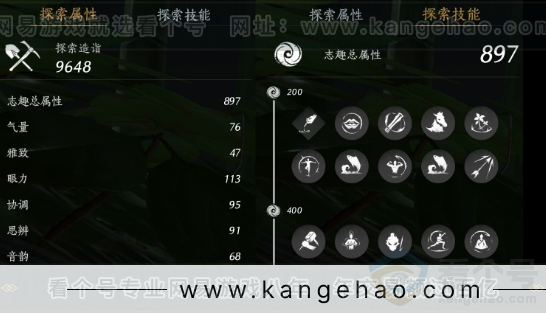 YYS33949燕云十六声账号详情图20