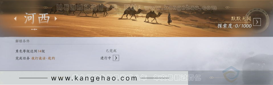 YYS33949燕云十六声账号详情图24