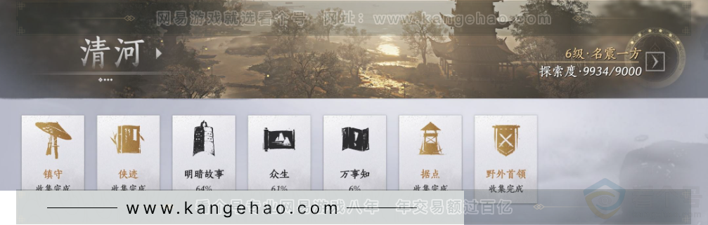 YYS33949燕云十六声账号详情图22