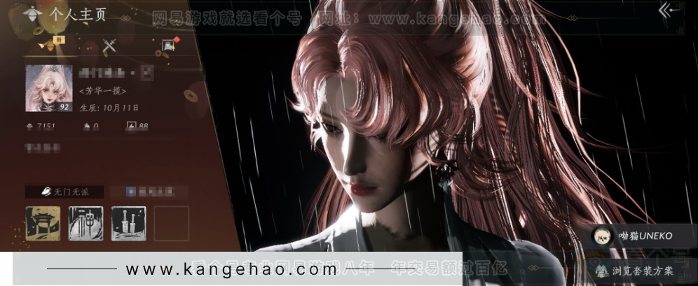 YYS33949燕云十六声账号详情图1