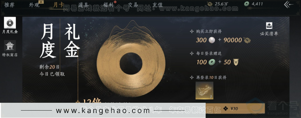 YYS33949燕云十六声账号详情图29