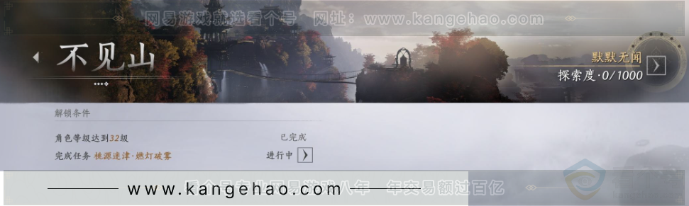 YYS33949燕云十六声账号详情图25