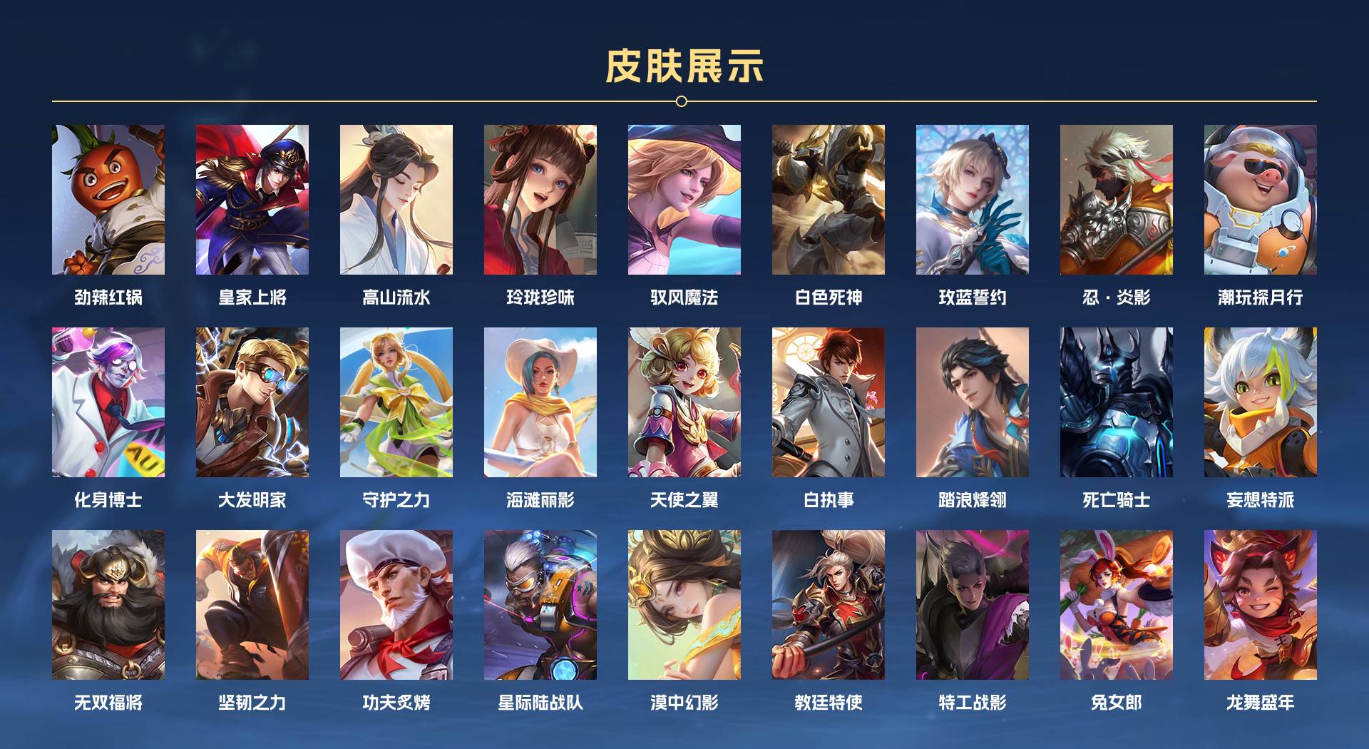 WZ3327065王者荣耀账号详情图3