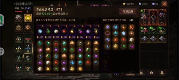 暗黑不朽账号安卓桑德罗编号22982       共鸣8731      圣教军华为渠道服