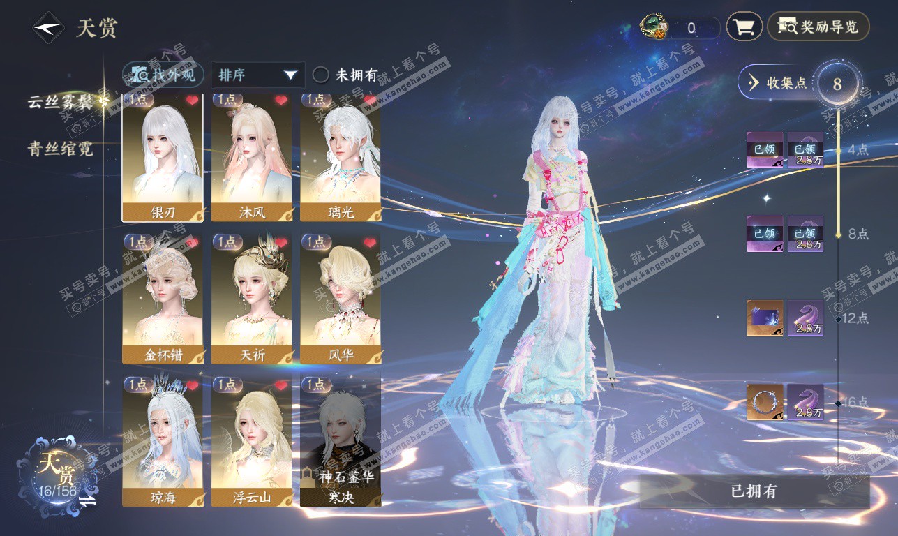 NSH325894逆水寒手游账号详情图10 NSH325894逆水寒手游账号详情图10