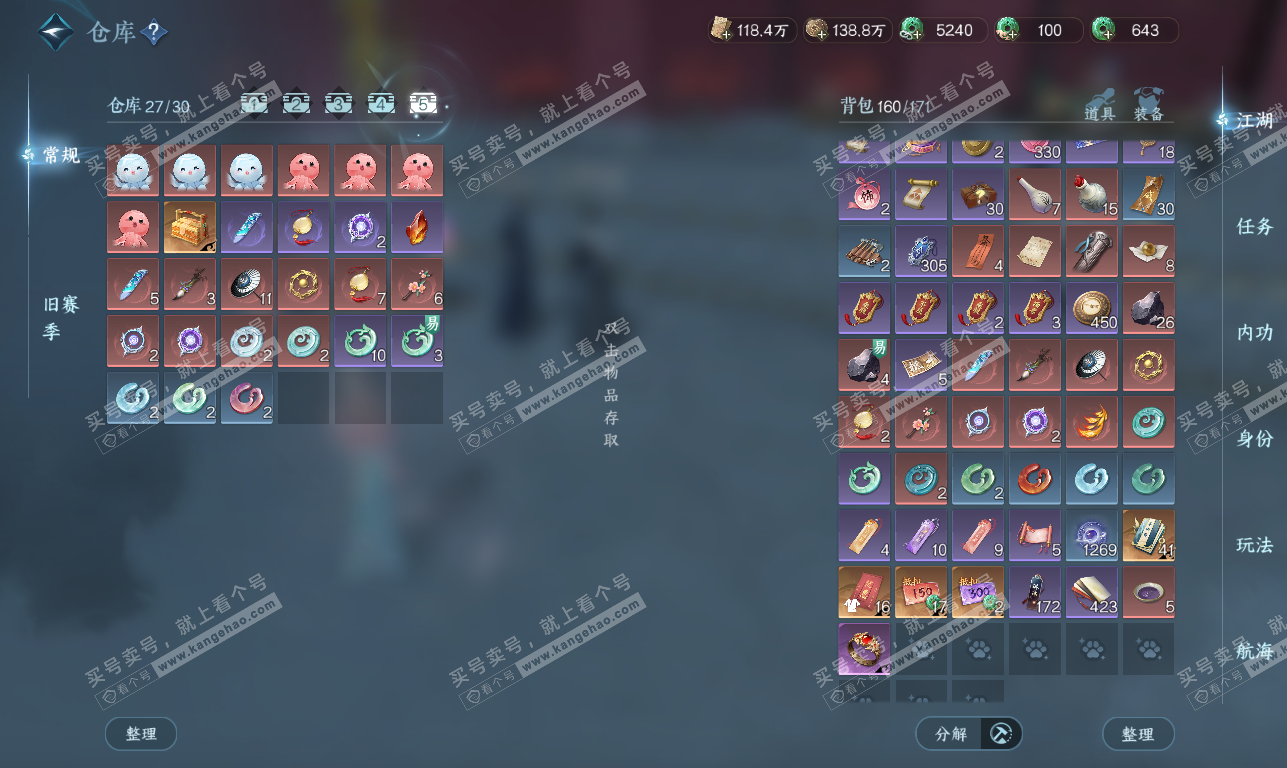 NSH325894逆水寒手游账号详情图6 NSH325894逆水寒手游账号详情图6