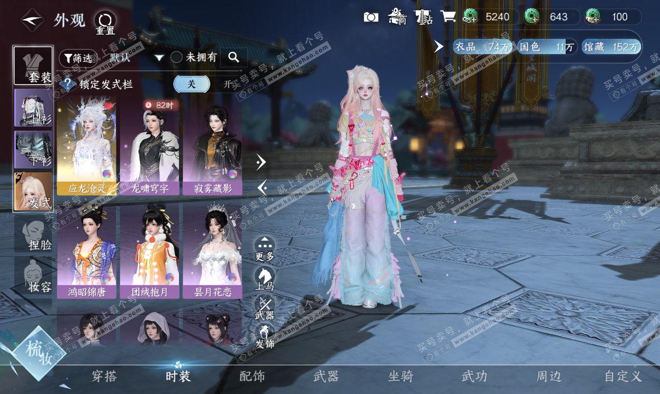 NSH325894逆水寒手游账号详情图8 NSH325894逆水寒手游账号详情图8