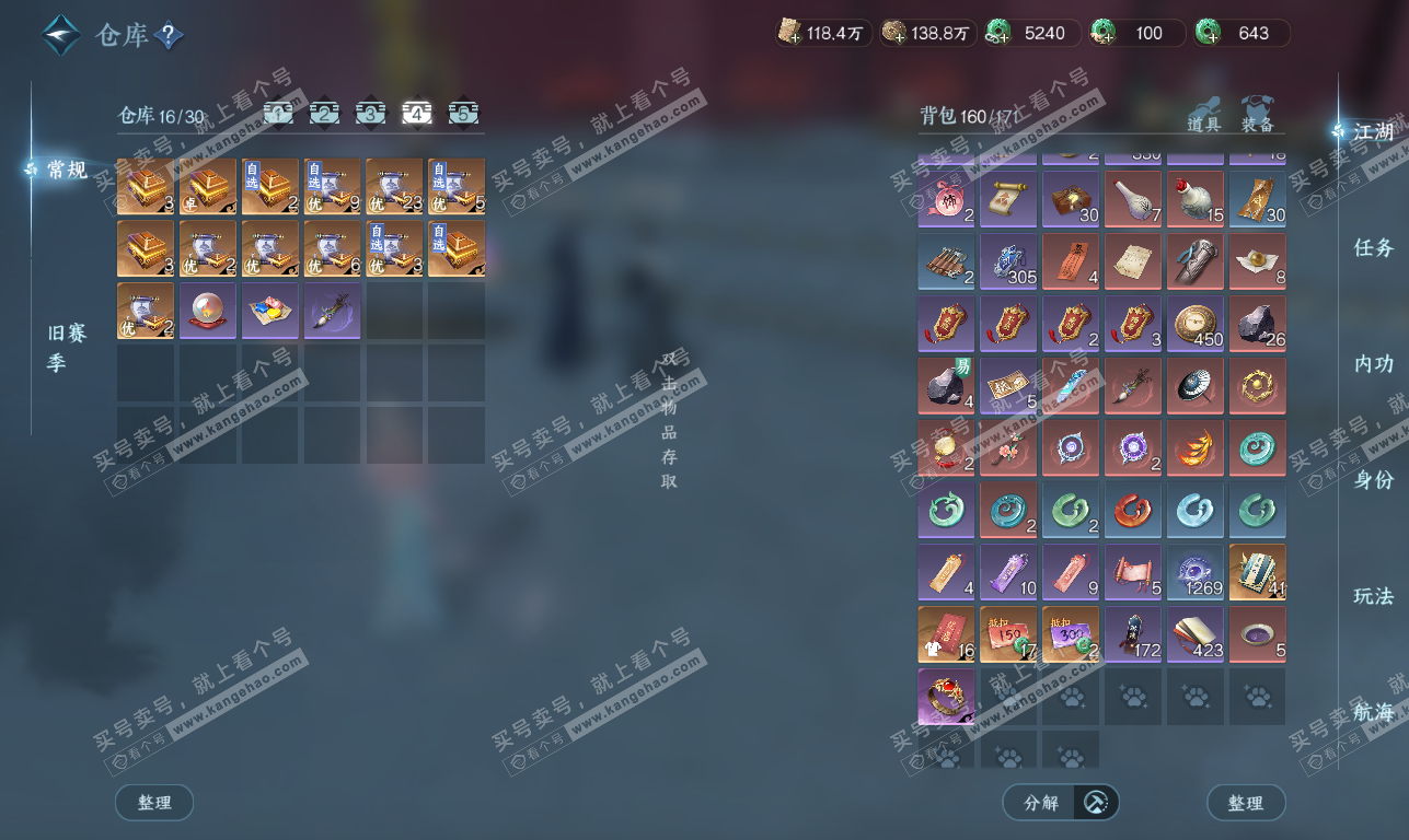 NSH325894逆水寒手游账号详情图5 NSH325894逆水寒手游账号详情图5