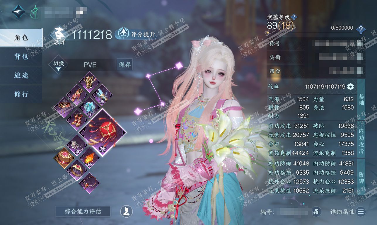 NSH325894逆水寒手游账号详情图1 NSH325894逆水寒手游账号详情图1