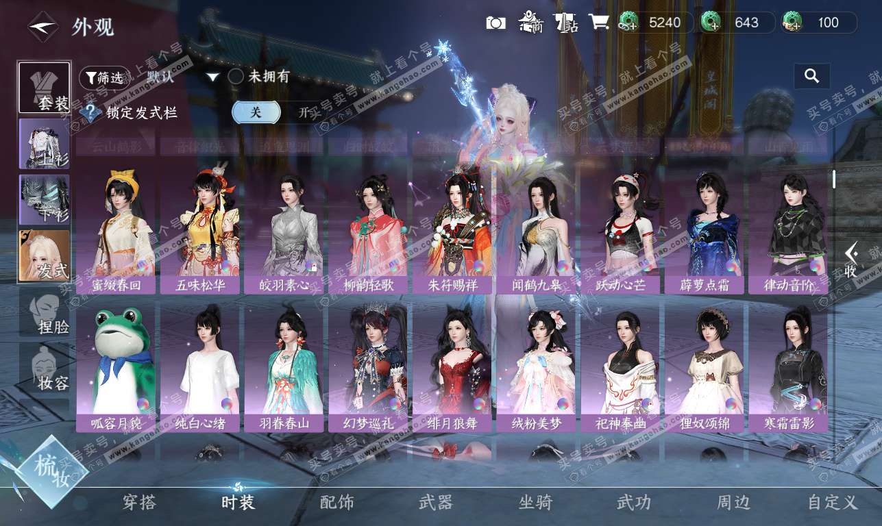 NSH325894逆水寒手游账号详情图23 NSH325894逆水寒手游账号详情图23