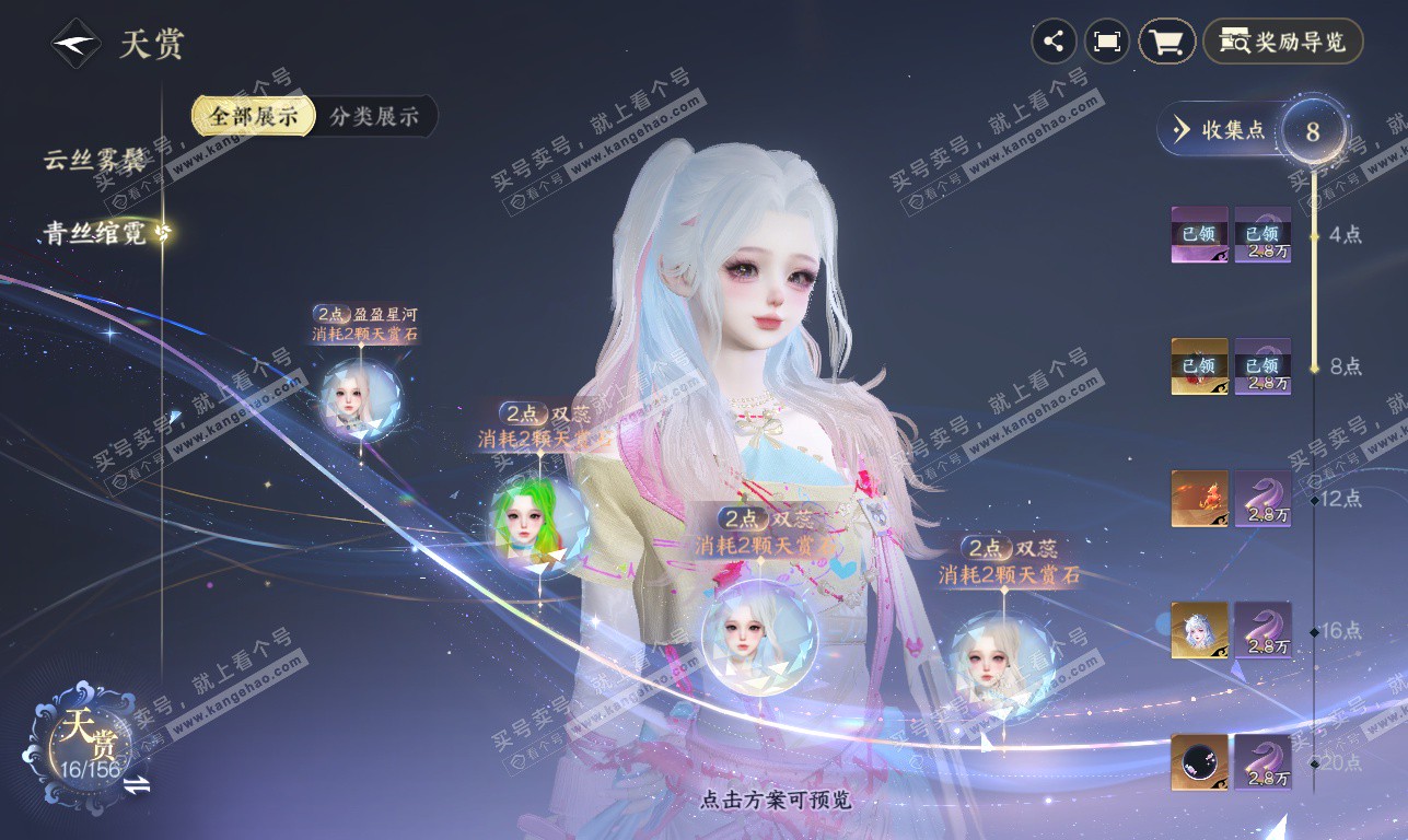 NSH325894逆水寒手游账号详情图13 NSH325894逆水寒手游账号详情图13